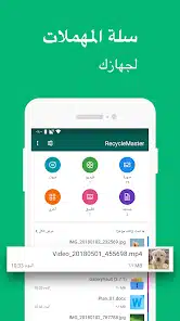 تحميل تطبيق RecycleMaster مهكر 2024 لاستعادة الملفات المحذوفة للاندرويد والايفون اخر اصدار مجانا