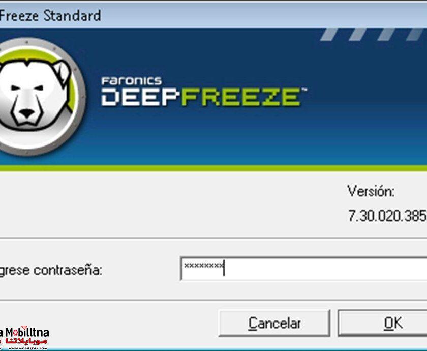 تحميل برنامج ديب فريز Deep Freeze 2021 للكمبيوتر