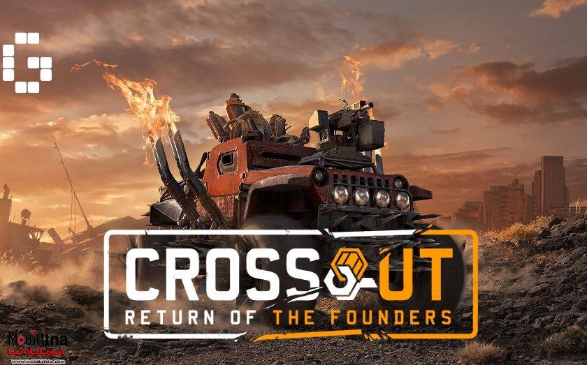 CrossOut