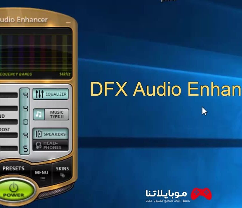 DFX Audio Enhancer