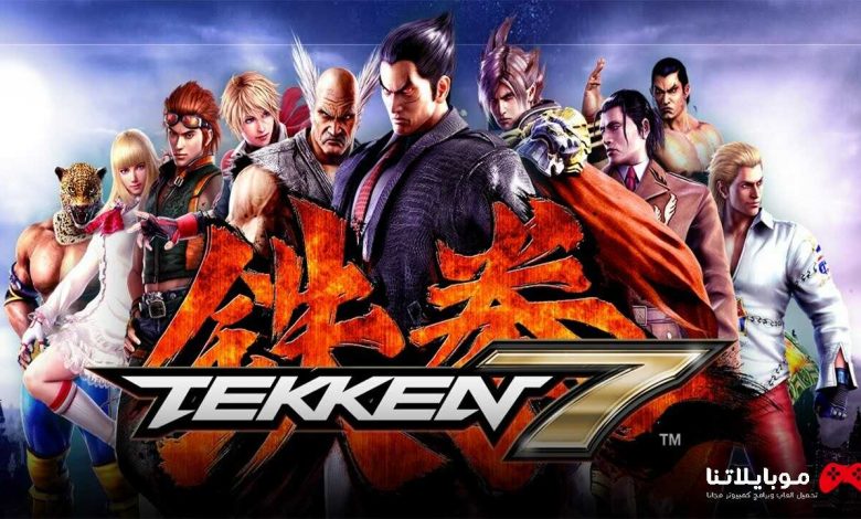 Tekken 7