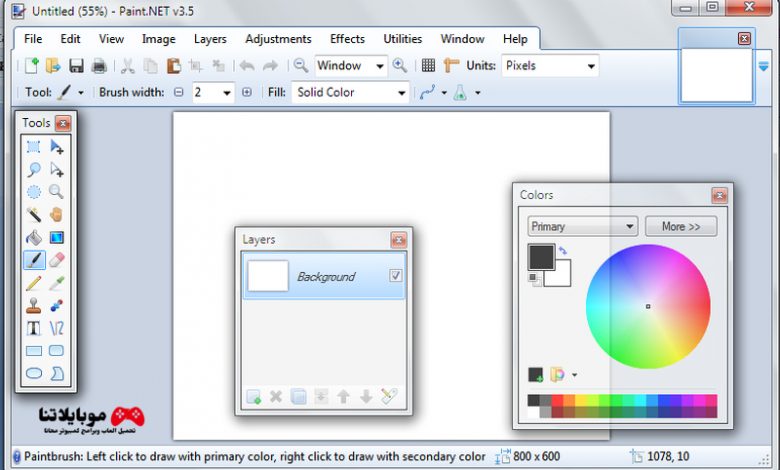 تحميل برنامج الرسام paint.NET 2022