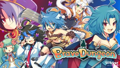 تحميل لعبة Brave Dungeon