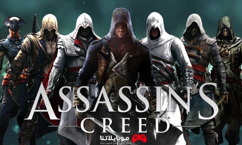 لعبة أساسنز كريد Assassin’s Creed