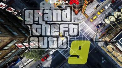 لعبة GTA 9