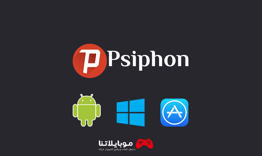 Psiphon pro 2022