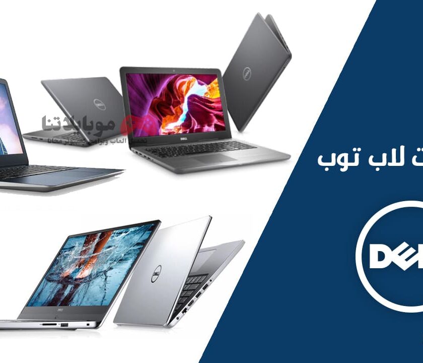 تعريفات لاب توب Dell