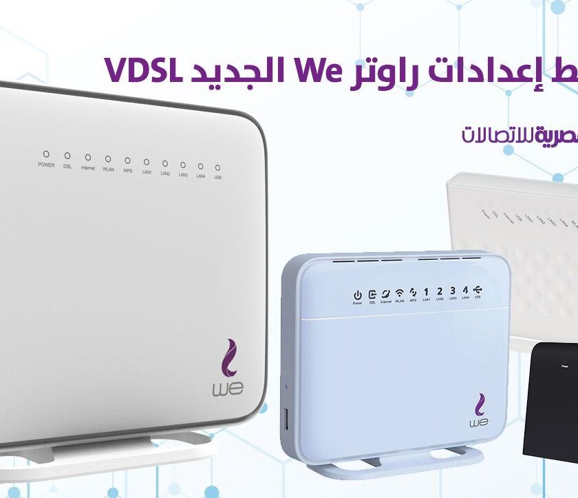 معرفة الباسورد الافتراضي للراوتر tedata او we