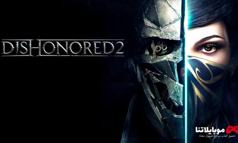 Dishonored 2