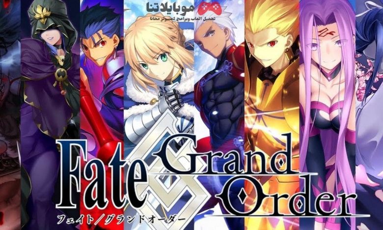 Fate Grand Order