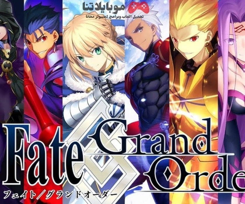 Fate Grand Order