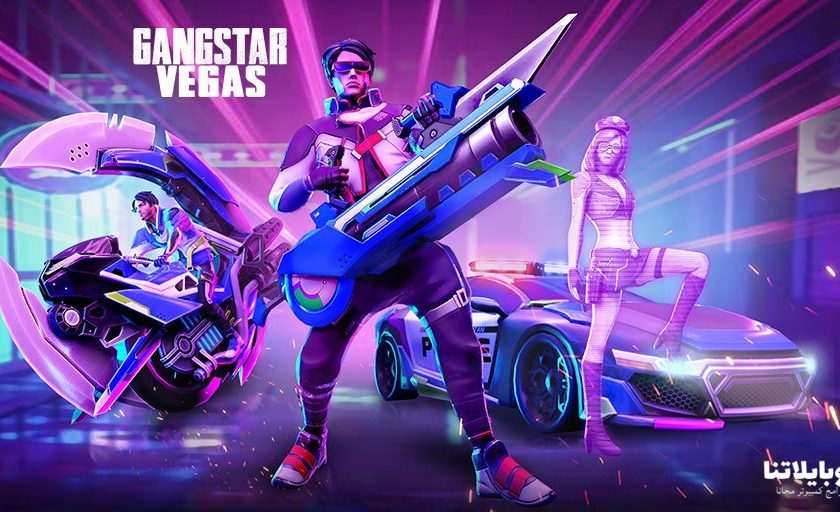 Gangstar vegas