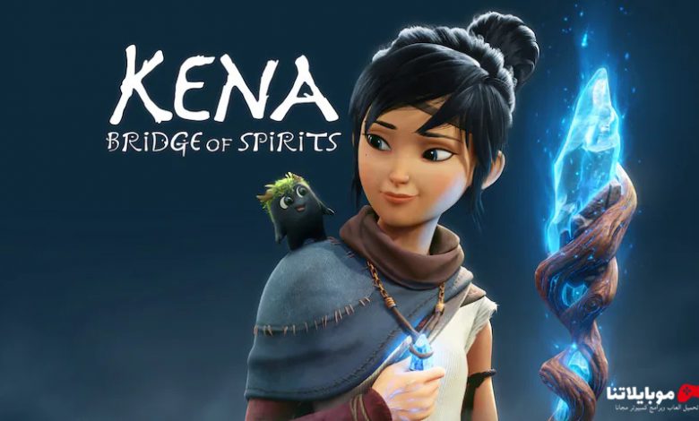 Kena Bridge of Spirits