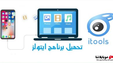 itools اي تولز