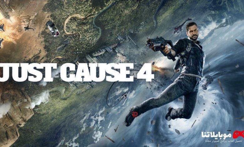 just cause 4