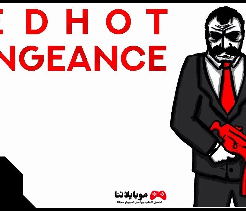 red hot vengeance