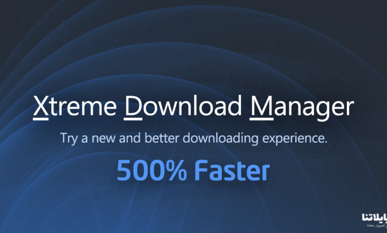 xtreme download manager