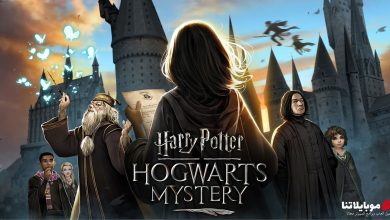 تحميل لعبة هاري بوتر Harry Potter