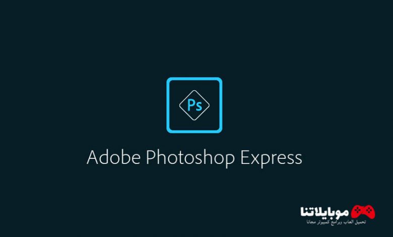 Adobe photoshop Express