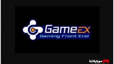 برنامج Game Ex