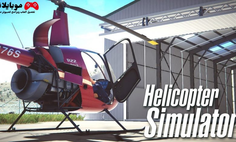 Helicopter simulator