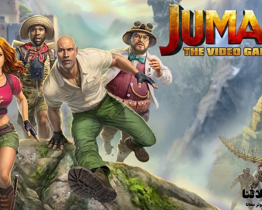 Jumanji The Video Game