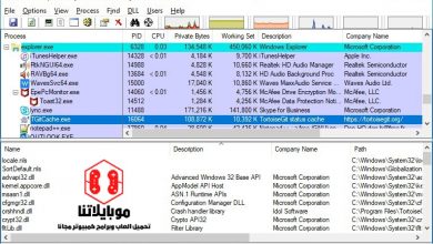 برنامج Microsoft Process Monitor