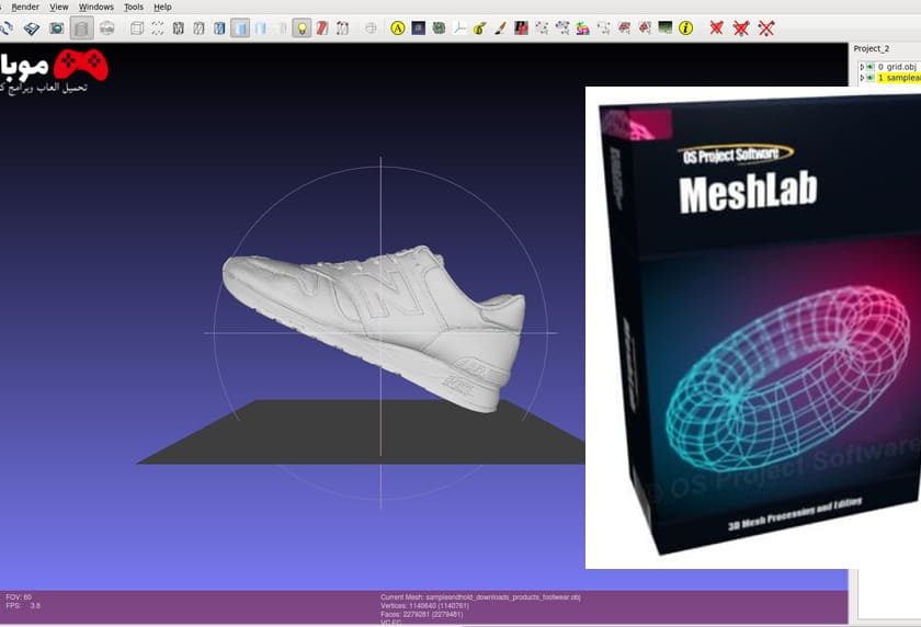 تحميل برنامج MeshLab