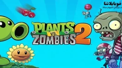 plants vs zombies 2