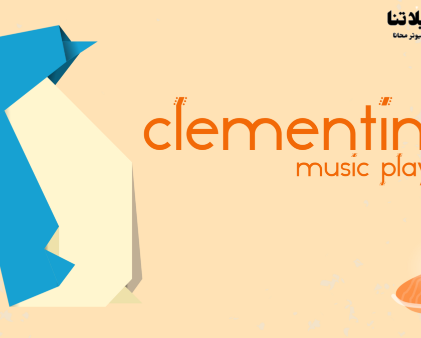 Clementine Music Player