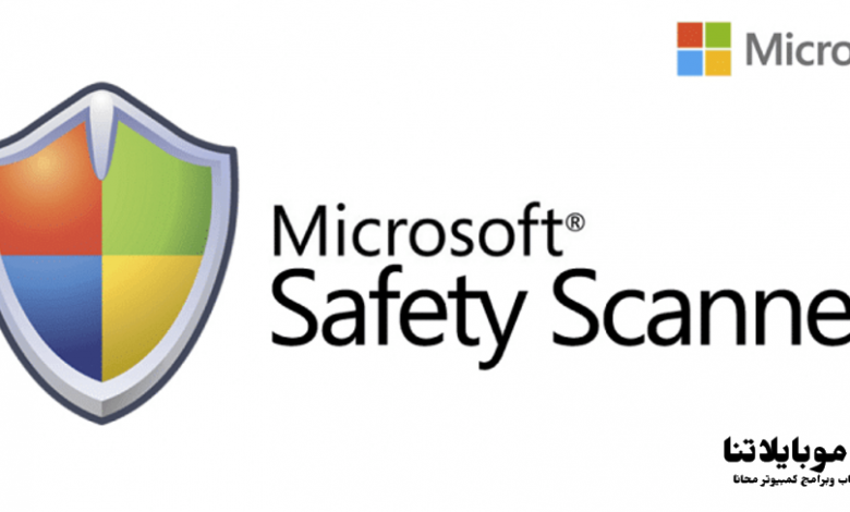 Microsoft Safety Scanner