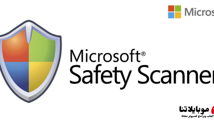 Microsoft Safety Scanner