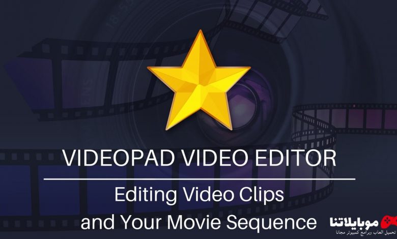 VideoPad Video Editor