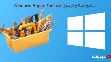 Windows Repair Toolbox