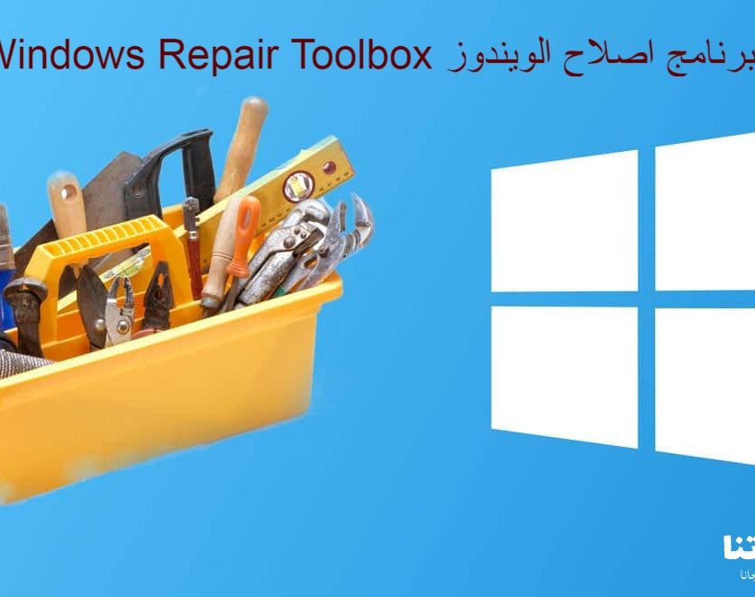 Windows Repair Toolbox