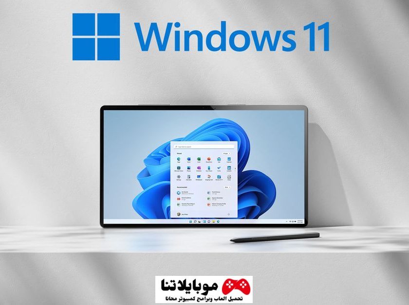 متطلبات تشغيل ويندوز 11