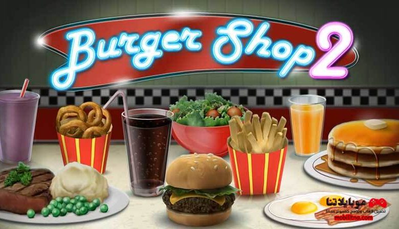 Burger Shop 2