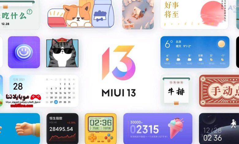 MIUI 13