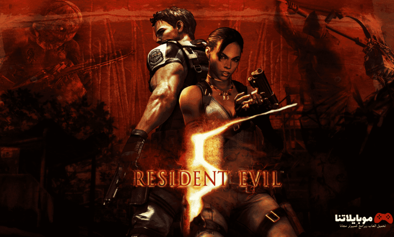 Resident Evil 5