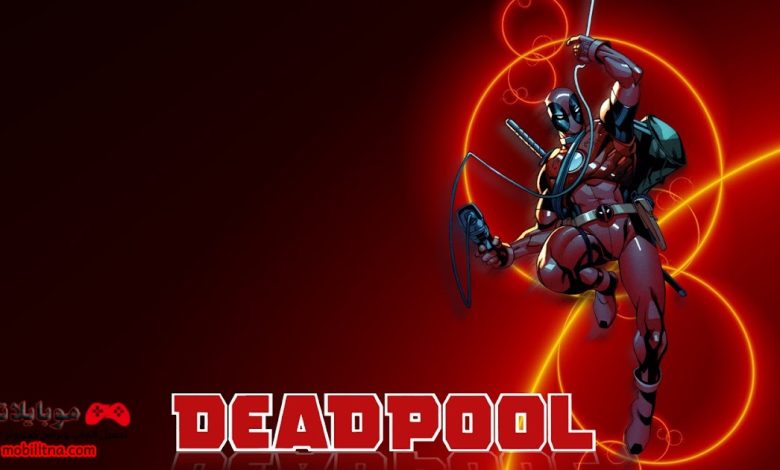 تحميل لعبة deadpool