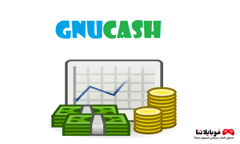 GnuCash