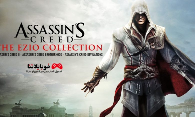 Assassin's Creed The Ezio Collection