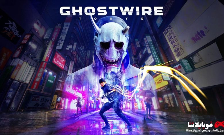 Ghostwire: Tokyo