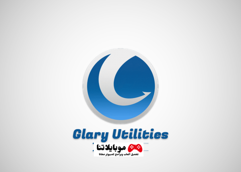 Glary Utilities