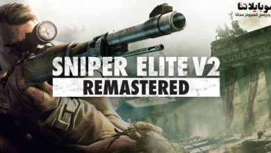 تحميل لعبة سنايبر ايليت 2 Sniper Elite 2 للكمبيوتر مجانا