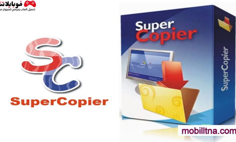 SuperCopier