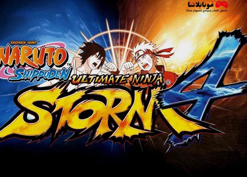 naruto ultimate ninja storm 4