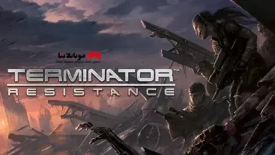 Terminator Resistance