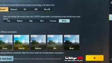 تشغيل 90 فريم Fps