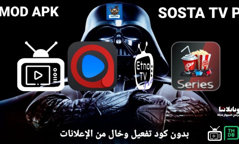 SOSTA TV PRO